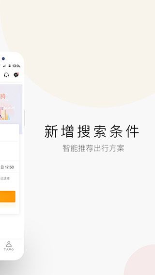 云滴出行iOS版