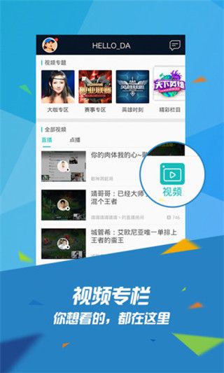 wegame手机版