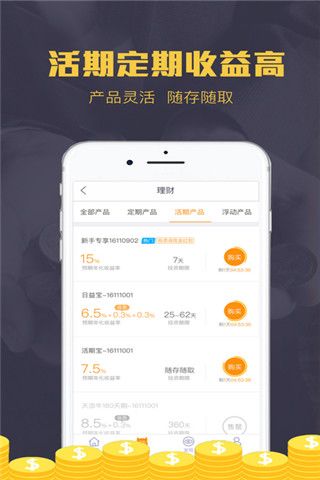 钱罐子iOS版