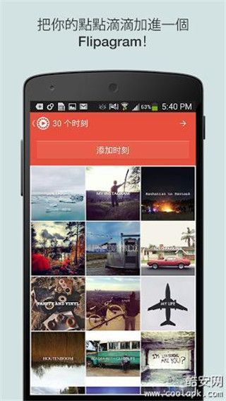 Flipagram免注册版