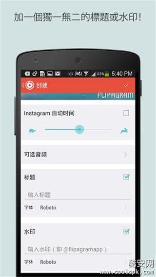 Flipagram免注册版