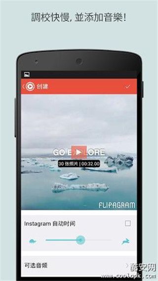 Flipagram免注册版