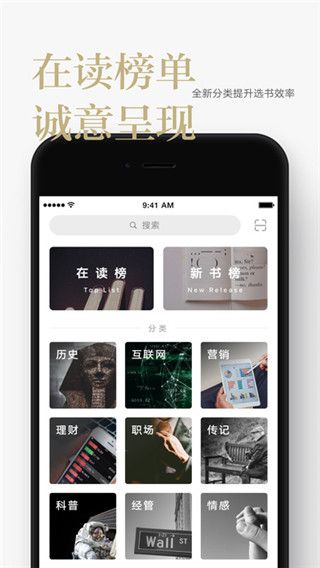 网易蜗牛读书破解版