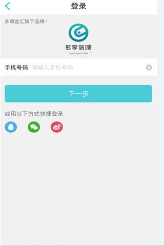 多享借点iOS版