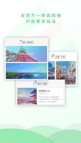 带我飞iOS版