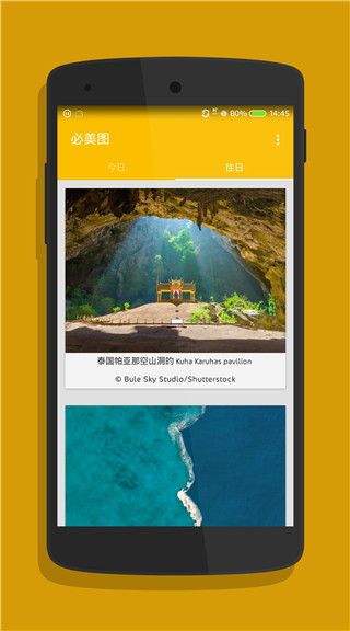必美图iOS版