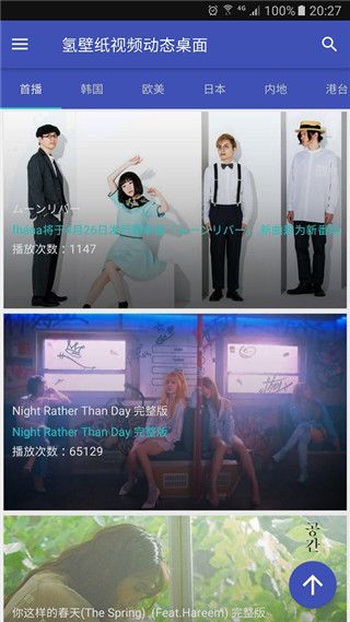 氢壁纸视频桌面iOS版