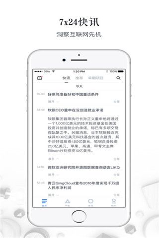 36氪苹果版