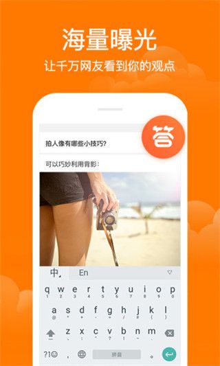 悟空问答iOS版