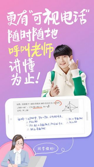 阿凡题iOS版