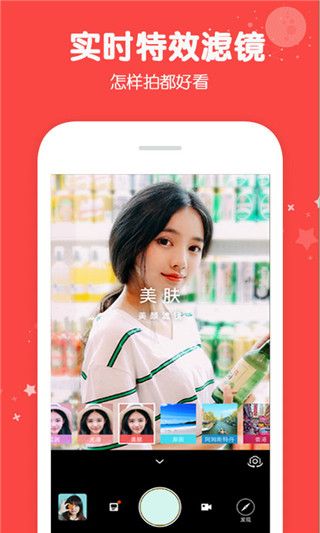 激萌612 iOS版