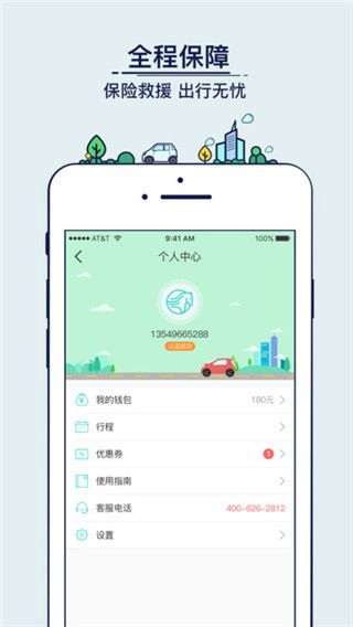 Ponycar共享汽车