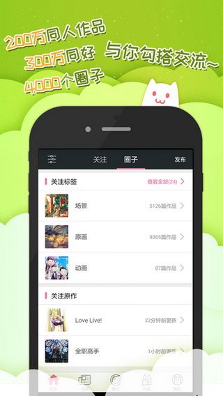 半次元iOS版