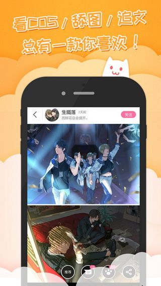 半次元iOS版