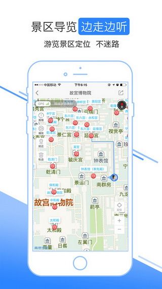 链景旅行iOS版