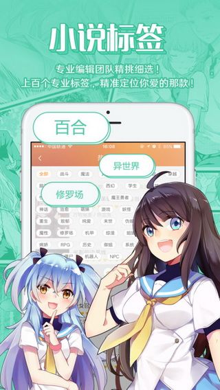 菠萝包轻小说iOS版