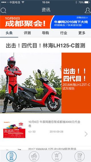 牛摩网iOS版