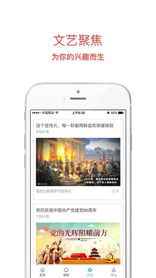 北京师大附中IOS版