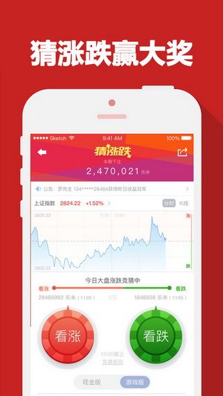 华泰证券iOS版