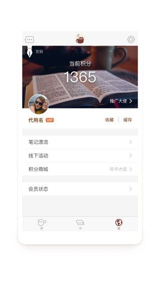 樊登读书会最新版本
