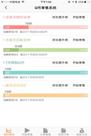 云奇付iPHone版