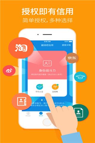 闪银iPhone版