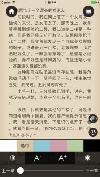 小书亭iOS版