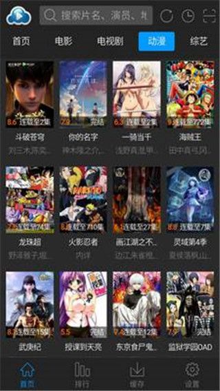 SUNTV云播iOS版
