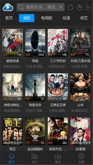 SUNTV云播iOS版