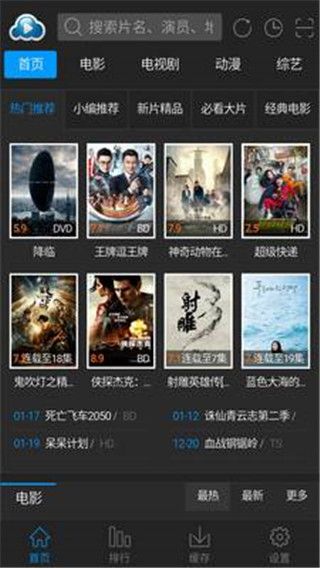 SUNTV云播iOS版