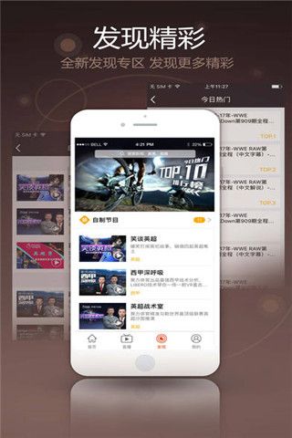 聚力体育iOS版