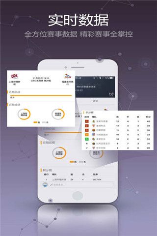 聚力体育iOS版