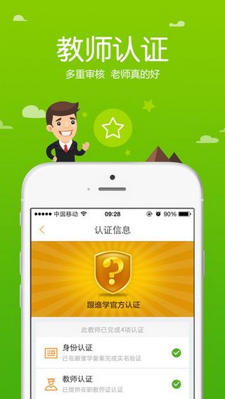跟谁学商学院