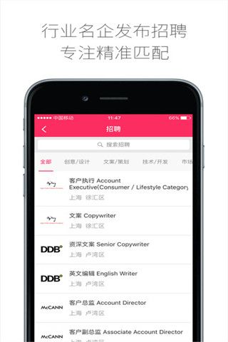 数英网iOS版