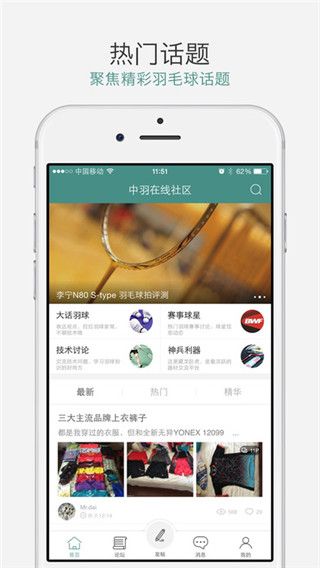 中羽在线app最新版本