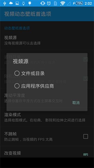 video live wall paper free iOS版