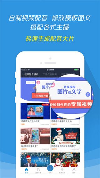 配音阁手机最新版本