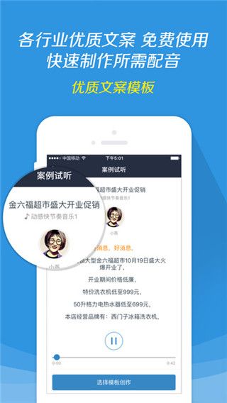 配音阁手机最新版本