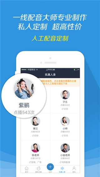 配音阁手机最新版本