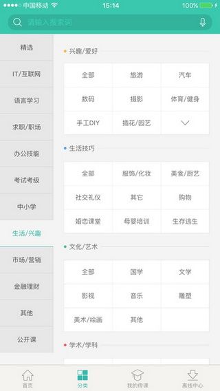 百度传课手机版