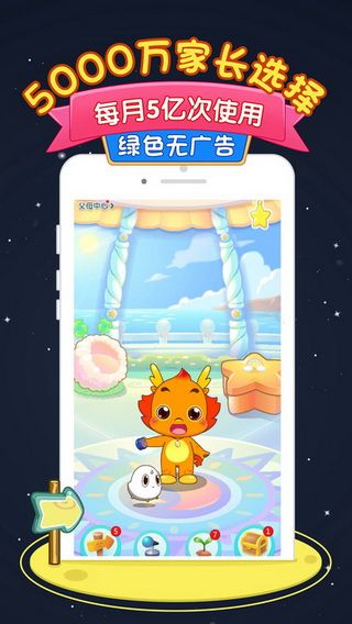 有伴网iOS版