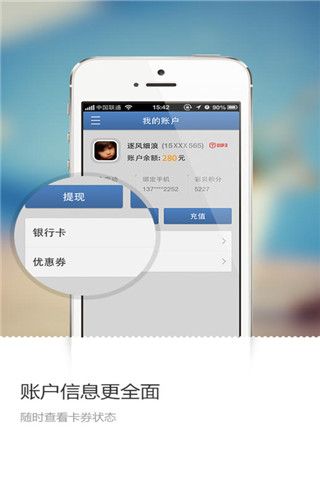 QQ财付通iOS版