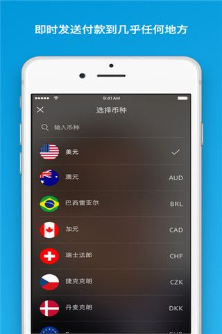 PayPal苹果版