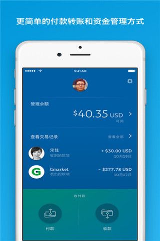 PayPal苹果版