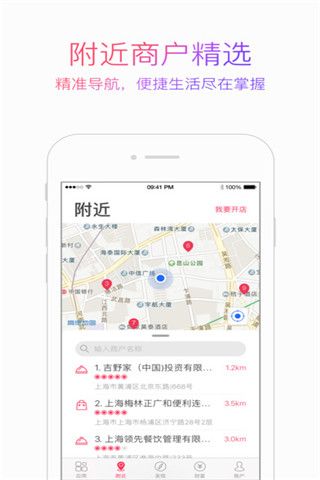 翼支付iOS版