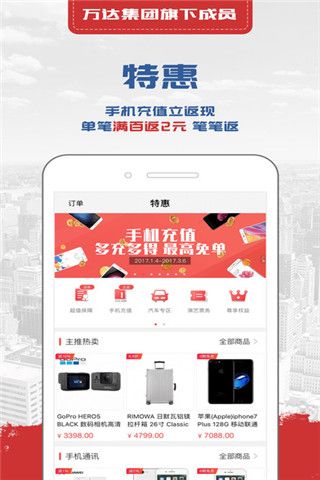 快钱支付手机版