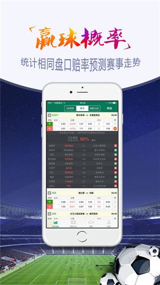 球探网手机版