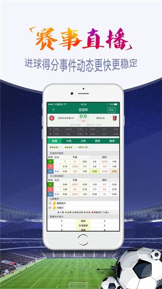 球探网手机版