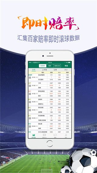 球探网手机版