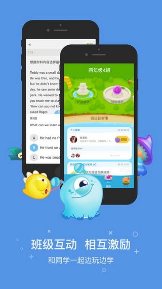 一起作业网IOS版